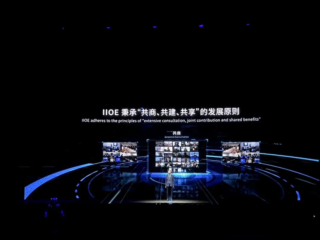 World Internet Conference Wuzhen Summit