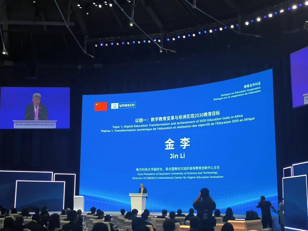 Диалог Китай–Африка–ЮНЕСКО по вопросам образования и защиты культурного наследия