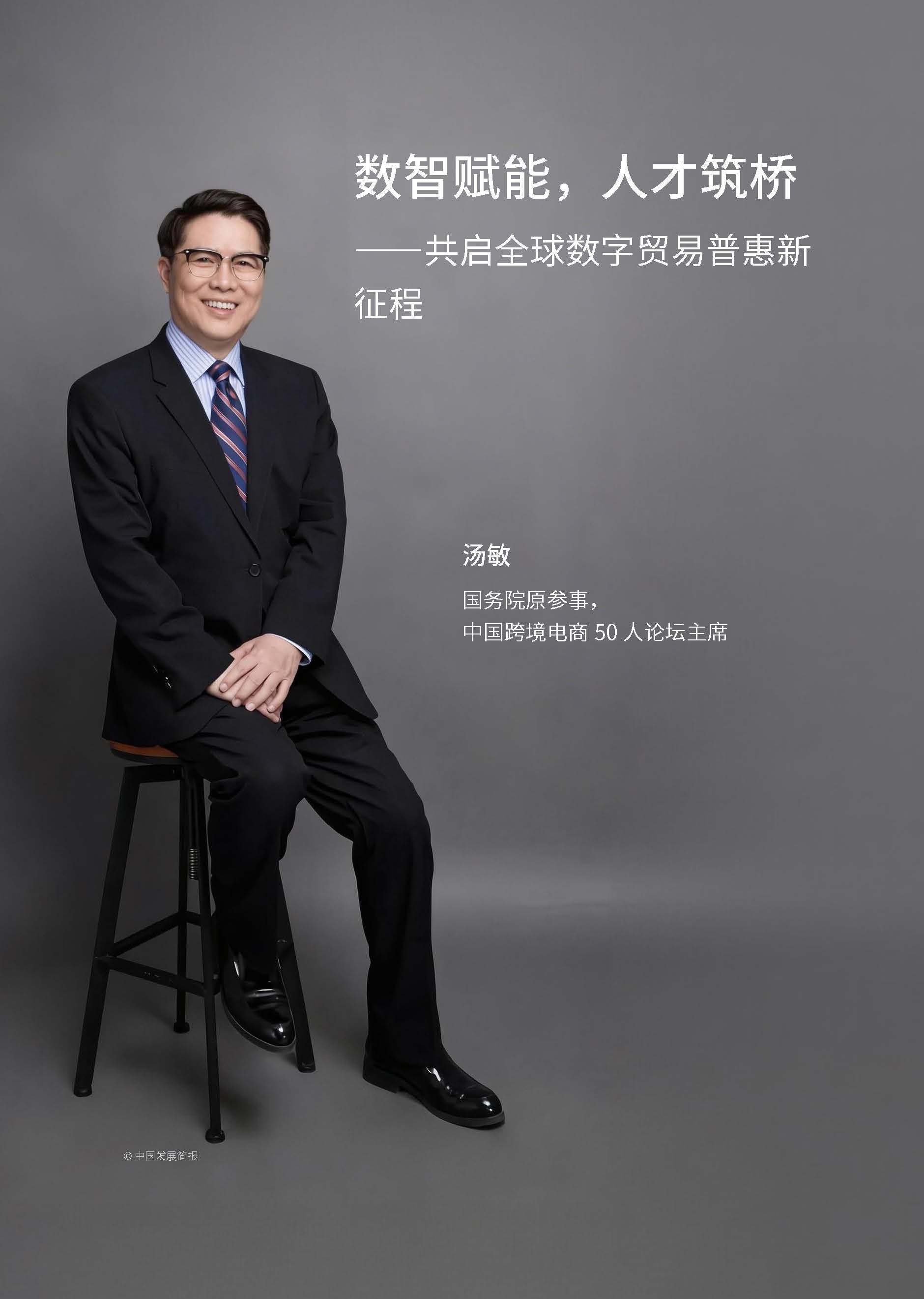 40035572.jpg 页面提取自-云际 15期 中文.pdf.jpg